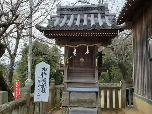 八幡神社（志方八幡神社）の末社・摂社