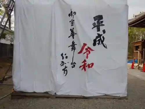 仁和寺のその他建物