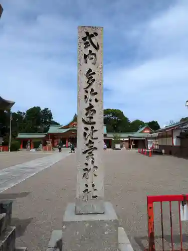 多治速比売神社(大阪府)