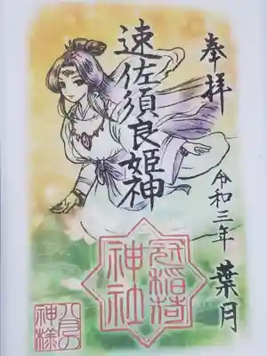 8月の神様
やっぱここの絵師さんの女神様大好きです(*´Д`)