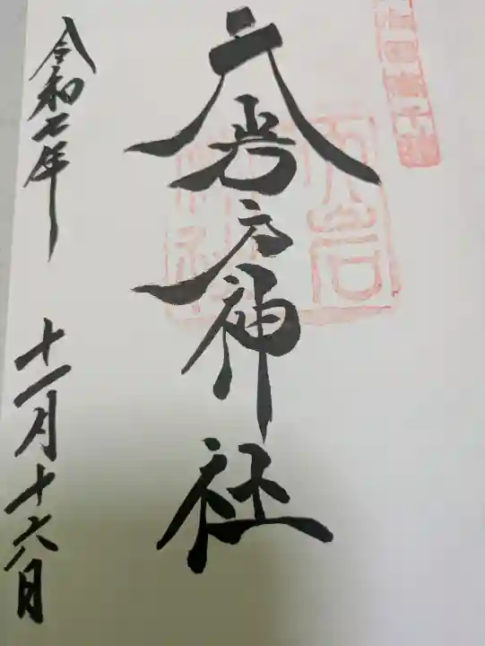 天岩戸神社(宮崎県)