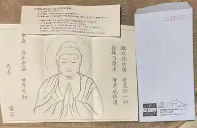 日蓮宗瑞光山久遠寺(愛知県)