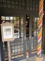 伊勢の国 四天王寺のその他建物