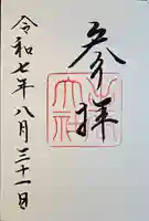 出雲大社(島根県)