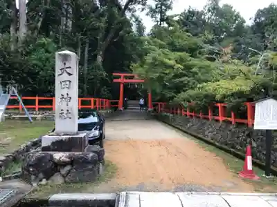 大田神社（賀茂別雷神社境外摂社）のその他建物