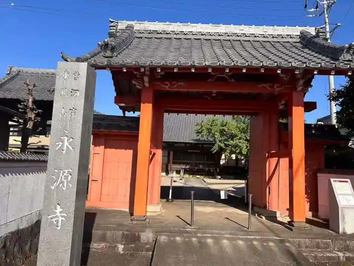 永源寺(愛知県)