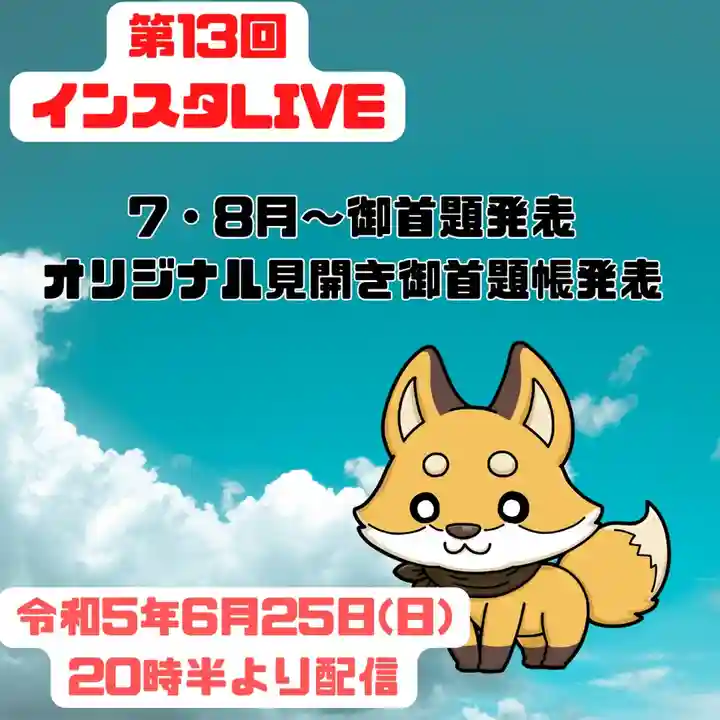 長光寺(長野県)