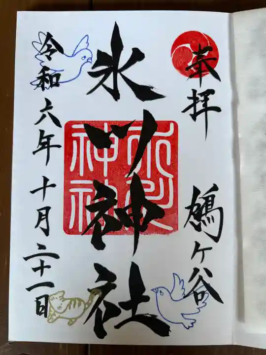 鳩ヶ谷氷川神社(埼玉県)