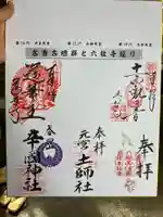 誉田八幡宮(大阪府)