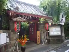 陽運寺(東京都)