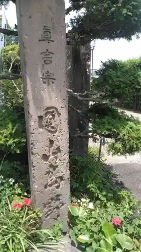 香泉寺(宮崎県)