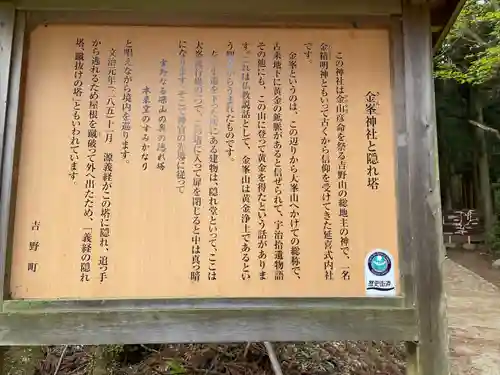 金峯神社（吉野町）の歴史
