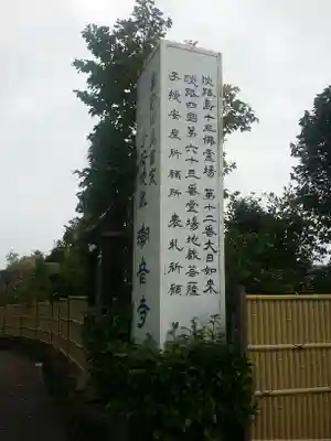 潮音寺のその他建物