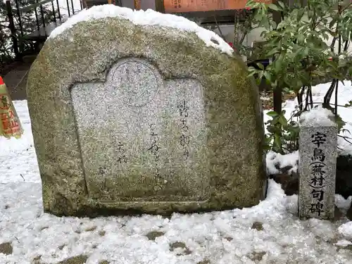宇都宮二荒山神社(栃木県)