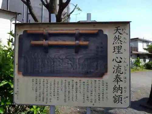 日野八坂神社のその他建物