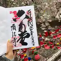 頂法寺(六角堂)(京都府)