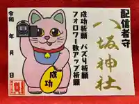 鹿角八坂神社の御朱印