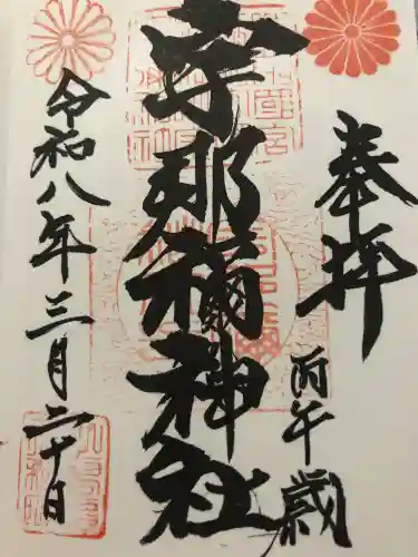 宇那禰神社の{uncategorized: "未分類", other: "その他", undefined: "問題あり", building: "その他建物", grave: "お墓", sacred_gate: "鳥居", guardian: "狛犬", statue: "像", buddha: "仏像", history: "歴史", nature: "自然", garden: "庭園", animal: "動物", pagoda: "塔", temizu: "手水舎", mountain_gate: "山門・神門", sanctuary: "本殿・本堂", subordinate: "末社・摂社", art: "芸術", scenery: "景色", jizo: "地蔵", ema: "絵馬", goshuin: "御朱印", omikuji: "おみくじ", items: "授与品その他", amulet: "お守り", goshuincho: "御朱印帳", eats: "食事", festival: "お祭り", votive_dance: "神楽", shichigosan: "七五三参", wedding: "結婚式", experience: "体験その他", initially: "初詣", around: "周辺", anti_infection: "感染症対策"}