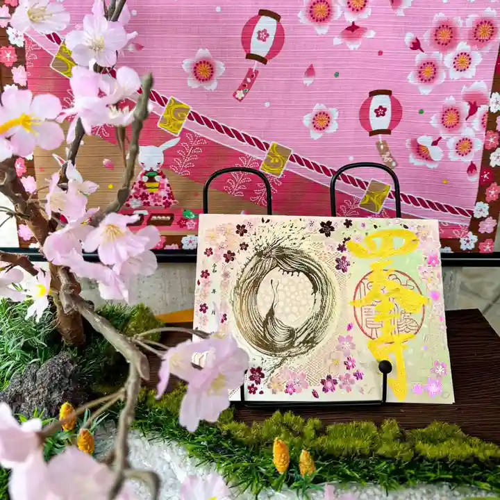 伊勢の国 四天王寺(三重県)