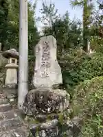 素鵞神社のその他建物