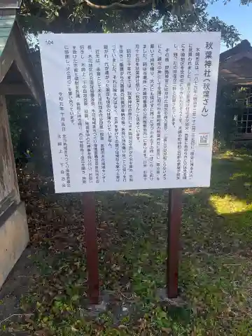 秋葉神社(宮崎県)