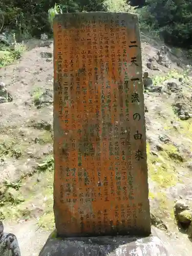 雲巌禅寺の歴史