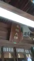 桜神宮(東京都)