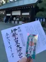伊勢山皇大神宮の{uncategorized: "未分類", other: "その他", undefined: "問題あり", building: "その他建物", grave: "お墓", sacred_gate: "鳥居", guardian: "狛犬", statue: "像", buddha: "仏像", history: "歴史", nature: "自然", garden: "庭園", animal: "動物", pagoda: "塔", temizu: "手水舎", mountain_gate: "山門・神門", sanctuary: "本殿・本堂", subordinate: "末社・摂社", art: "芸術", scenery: "景色", jizo: "地蔵", ema: "絵馬", goshuin: "御朱印", omikuji: "おみくじ", items: "授与品その他", amulet: "お守り", goshuincho: "御朱印帳", eats: "食事", festival: "お祭り", votive_dance: "神楽", shichigosan: "七五三参", wedding: "結婚式", experience: "体験その他", initially: "初詣", around: "周辺", anti_infection: "感染症対策"}