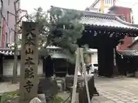 本能寺の山門・神門