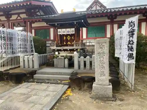 四天王寺(大阪府)