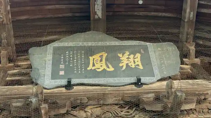 竹駒神社(宮城県)