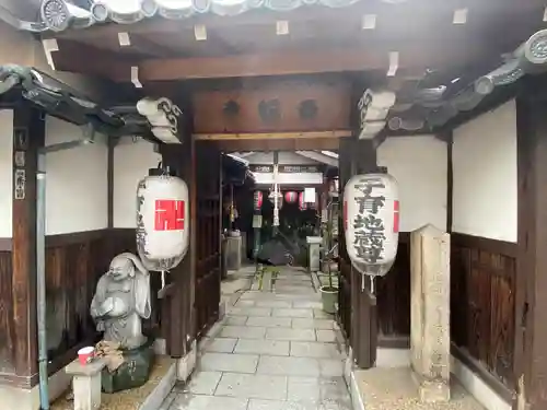 西福寺(京都府)