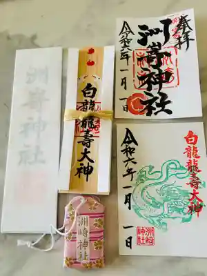 洲嵜神社(愛知県)