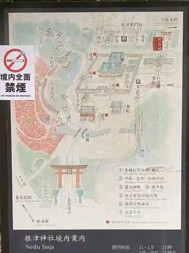 根津神社(東京都)