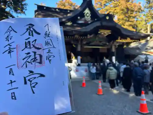 香取神宮(千葉県)