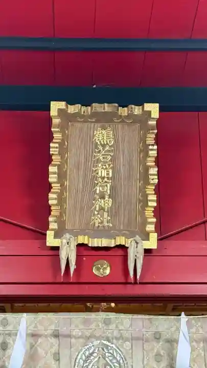 函館八幡宮(北海道)