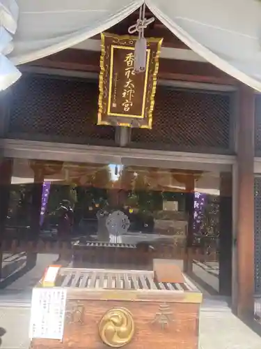 亀戸 香取神社の本殿・本堂