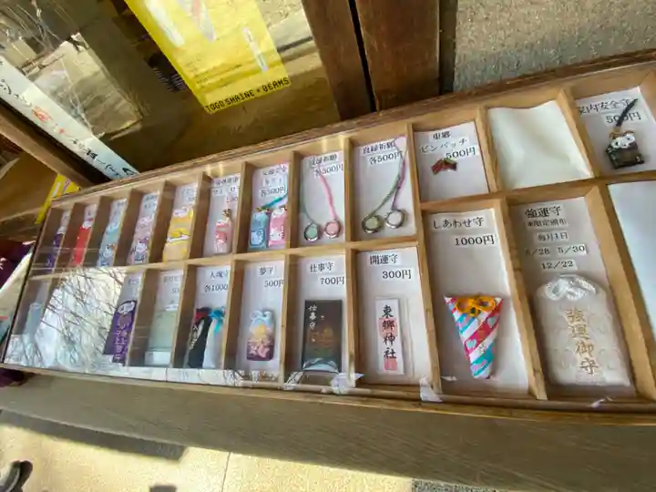 東郷神社の授与品その他