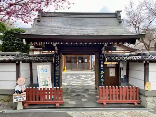 金乗院放光寺の山門