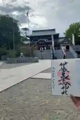 伊豫豆比古命神社(愛媛県)