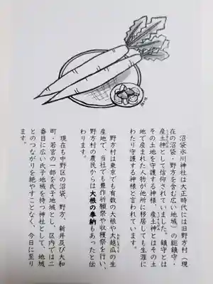 中野沼袋氷川神社(東京都)