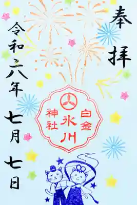 令和6年 月替り御朱印 7月　　　　　　　　　　　　　　　　　
初穂料 500円