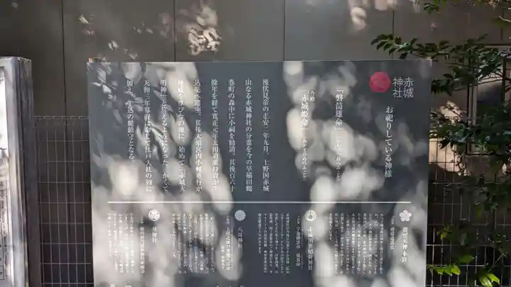 赤城神社(東京都)