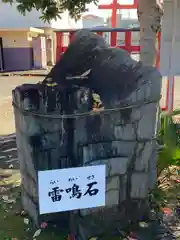 雷電神社(群馬県)