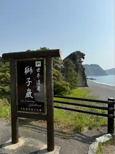 花窟神社(三重県)