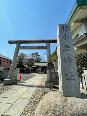 小岩神社(東京都)