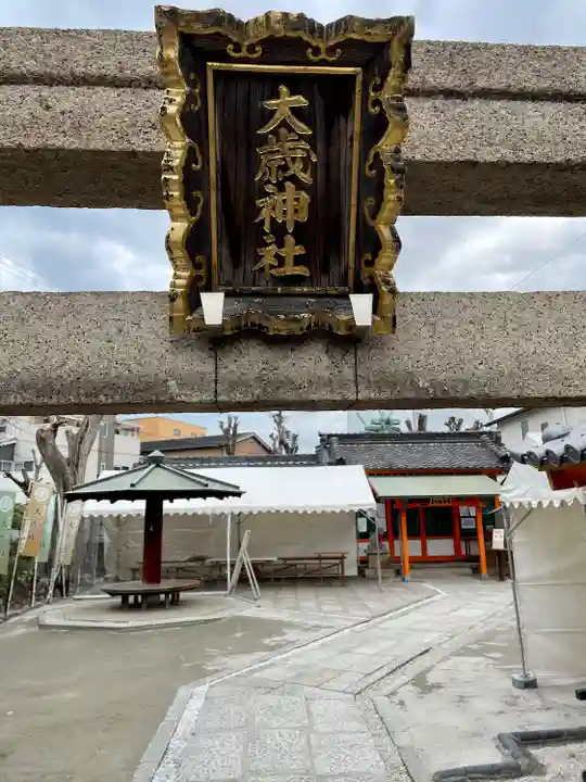 大歳社(住吉大社末社)のその他建物