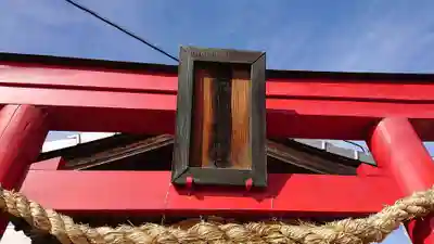 正一位玉福神社のその他建物
