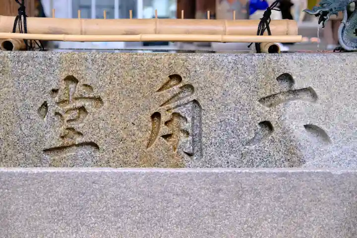 頂法寺(六角堂)のその他建物