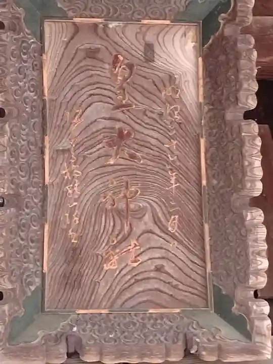 皇大神社(高擶)(山形県)